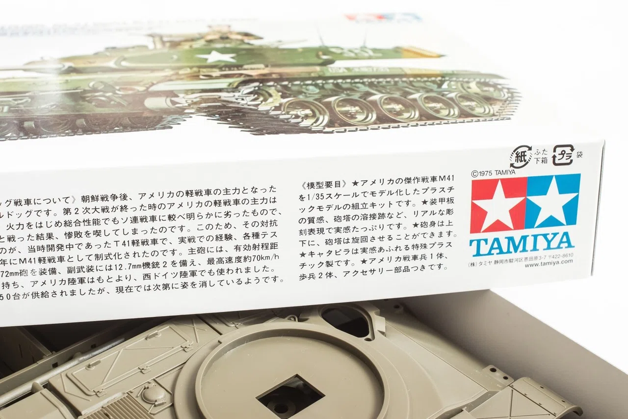 プラモ】はじめて作る戦車～タミヤ 1/35 M41ウォーカーブルドッグ 制作