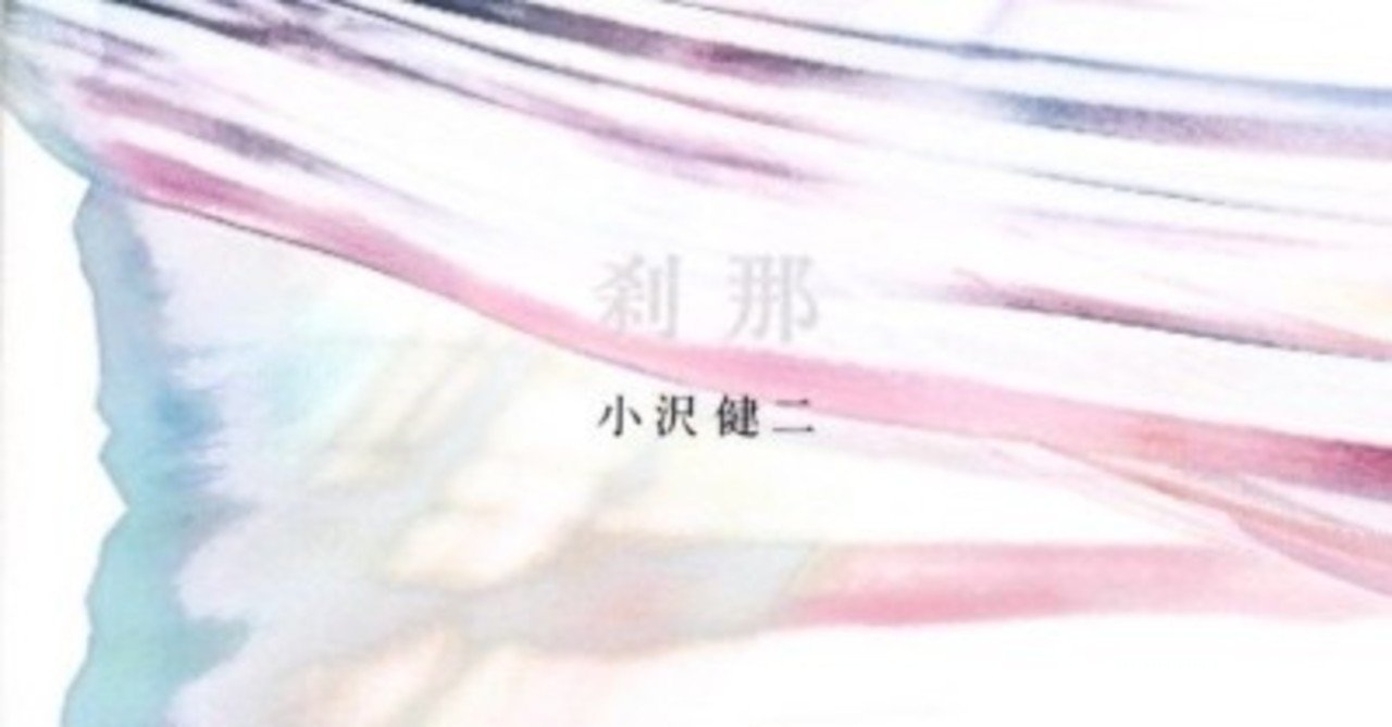 く*い様 小沢健二　メモラビリア当選提灯のみ GXvEsZvakAIrM4A.jpg