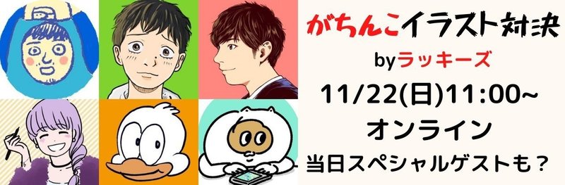 オンラインイベント がちんこイラスト対決 の結果 やじま けんじ オンラインイベント がちんこイラスト対決 の結果 やじま けんじ