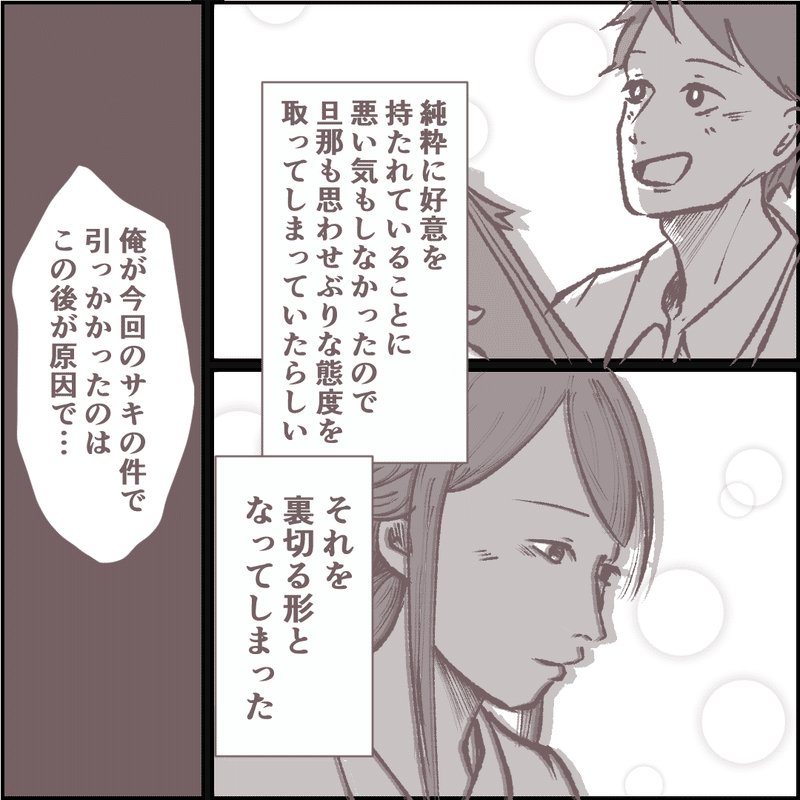 その人って本当にママ友ですか 旦那が思い出した ママ友 の正体 ちなきち Note その人って本当にママ友ですか 旦那が思い出した ママ友 の正体 ちなきち Note