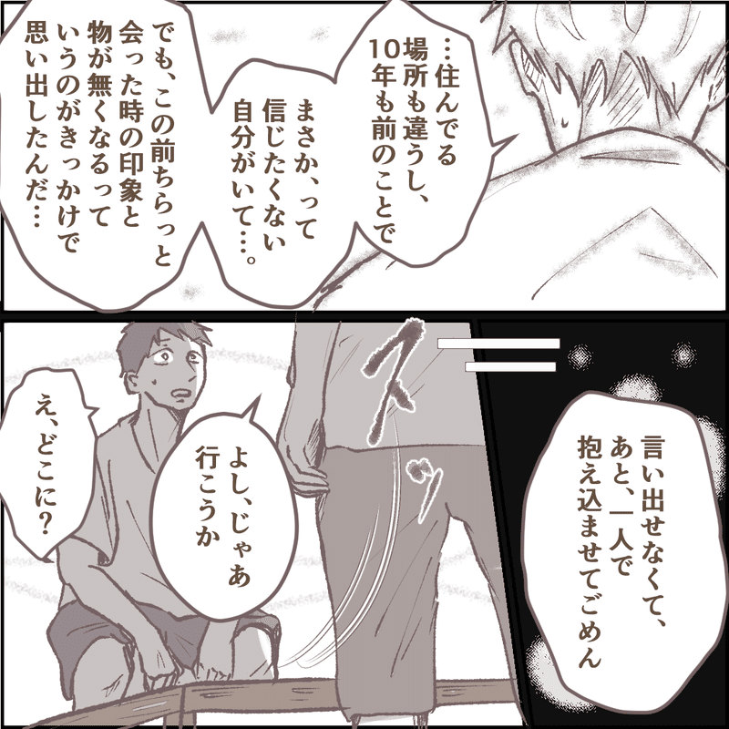 その人って本当にママ友ですか 旦那が思い出した ママ友 の正体 ちなきち Note その人って本当にママ友ですか 旦那が思い出した ママ友 の正体 ちなきち Note