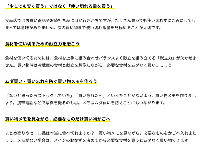 京都市取り組み