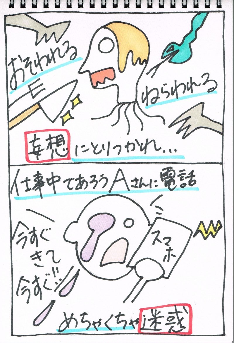 頭のネジがぶっとんだ2 迷惑 K Note 頭のネジがぶっとんだ2 迷惑 K Note