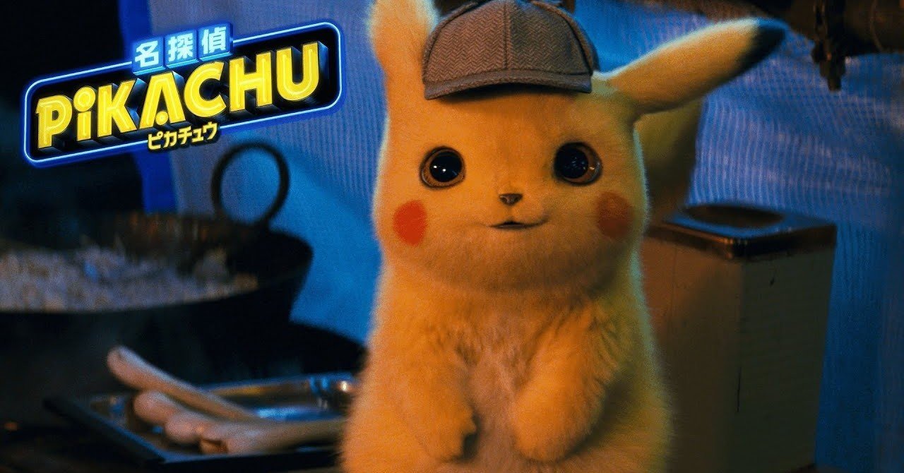 ポケモンの実写化とか アニメでいいだろwww 名探偵ピカチュウ あねもの まなぶ Note ポケモンの実写化とか アニメでいいだろwww 名探偵ピカチュウ あねもの まなぶ Note