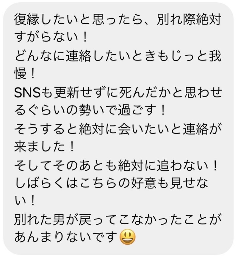 復縁成功エピソード集 Ayuno 自分らしく魅力的になる発信 Note 復縁成功エピソード集 Ayuno 自分らしく魅力的になる発信 Note