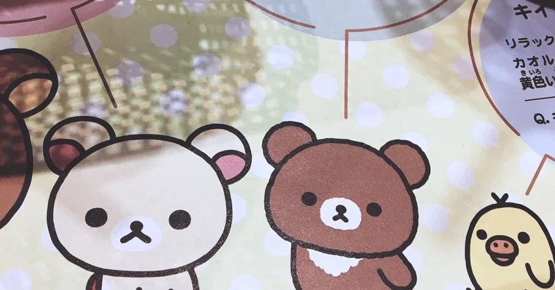 調子に乗ること 褒められること えび Note