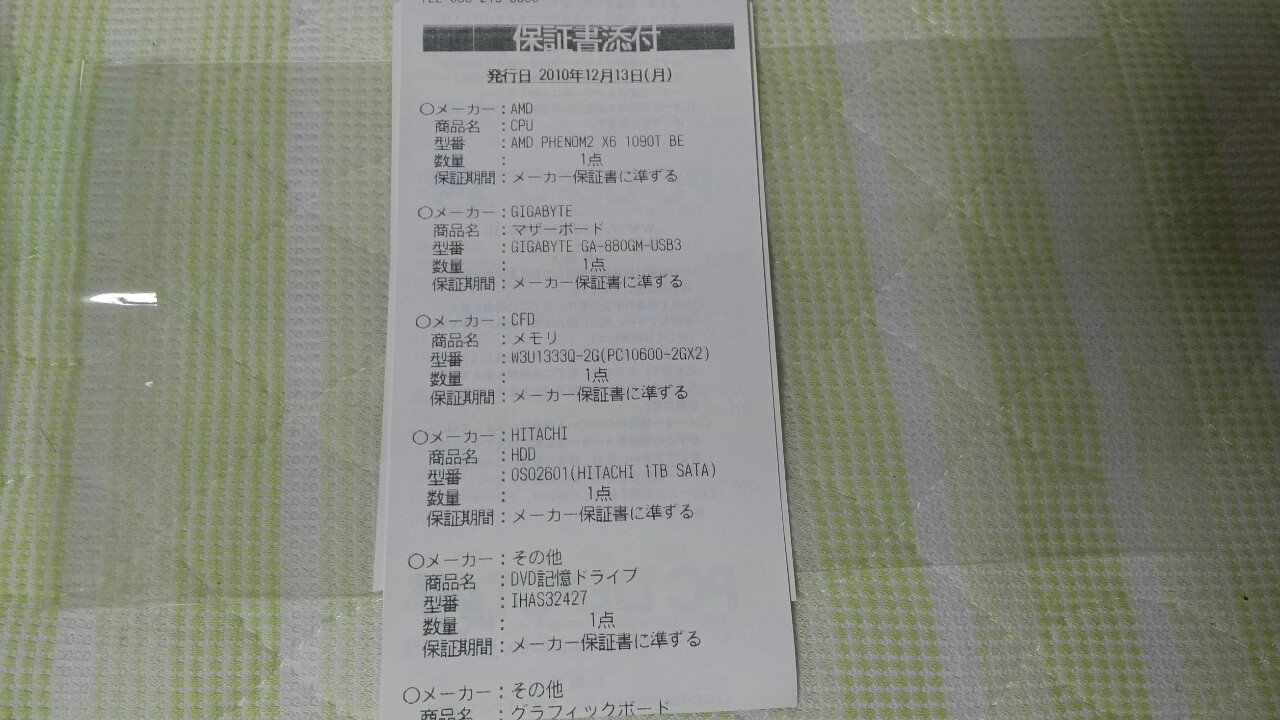 ガジェット 自作pcパーツの箱を断捨離することにした 艦これカード 素浪汰 狩人 Slaughtercult Note