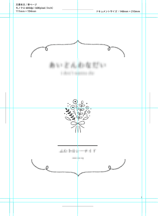 文庫サイズの小説同人誌を作った 雨夜みみ Note