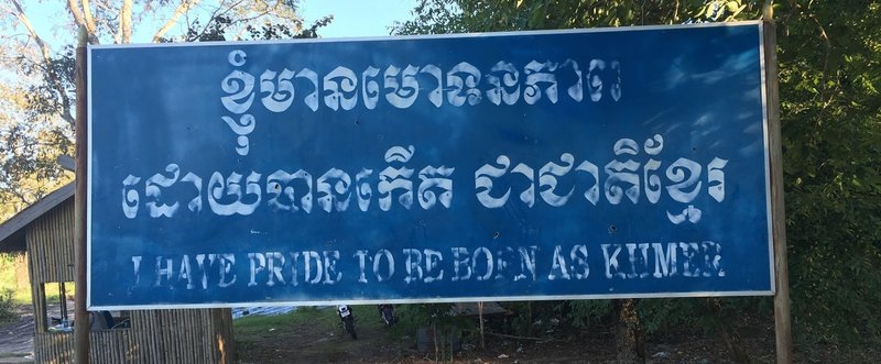 カンボジアでの反タイ暴動