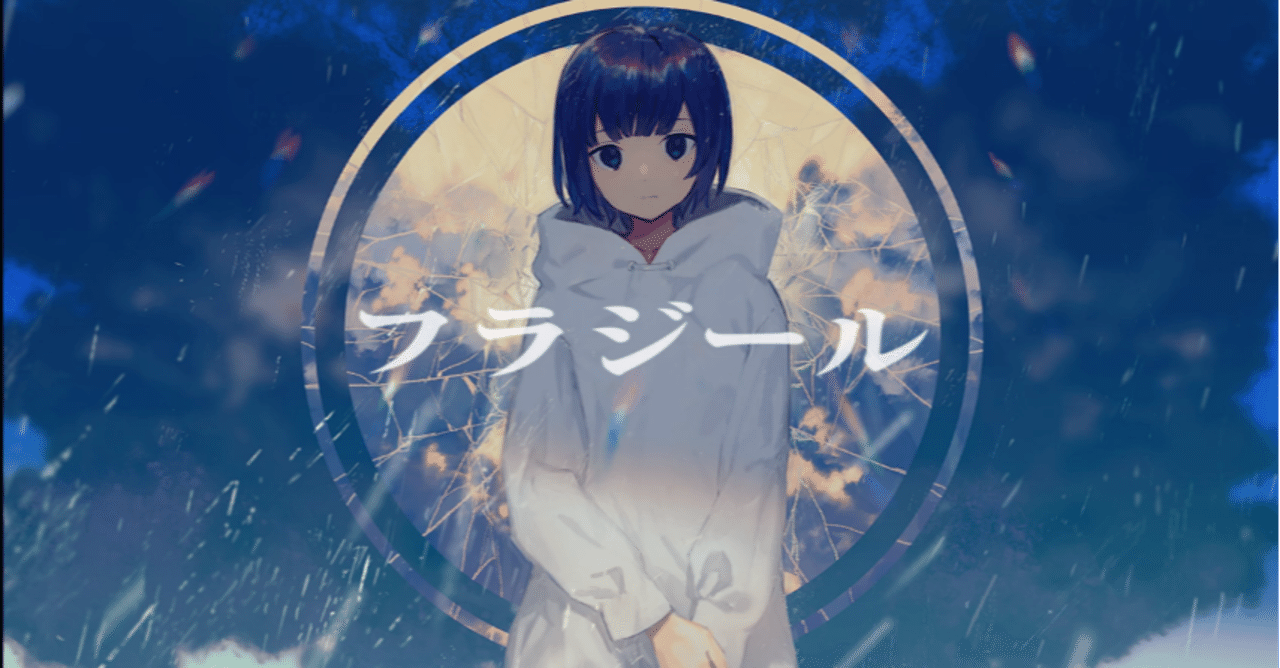 好きなボカロ系楽曲を紹介する Part19 すうじょうさん Note