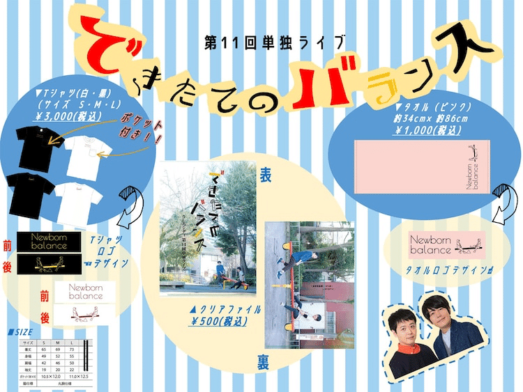 スタイリッシュ芸人に共通している点見つけました 株式会社topスタッフブログ Note スタイリッシュ芸人に共通している点見つけました 株式会社topスタッフブログ Note