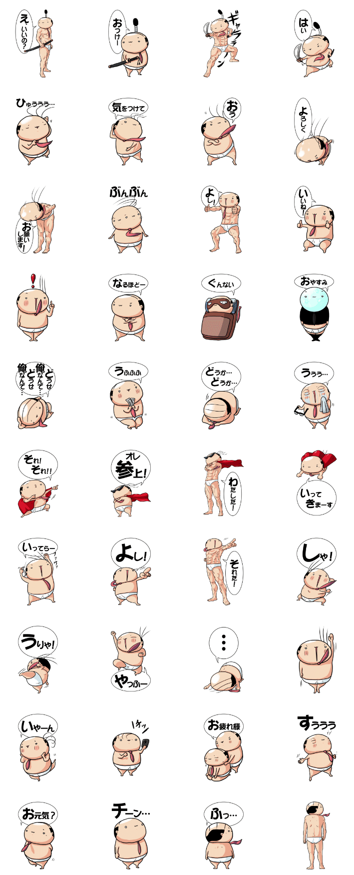 ブリーフおじさんbig Lineスタンプ 新発売 ふじ Note