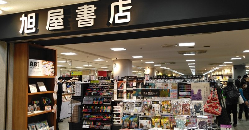 旭屋書店 の新着タグ記事一覧 Note つくる つながる とどける 旭屋書店 の新着タグ記事一覧 Note つくる つながる とどける