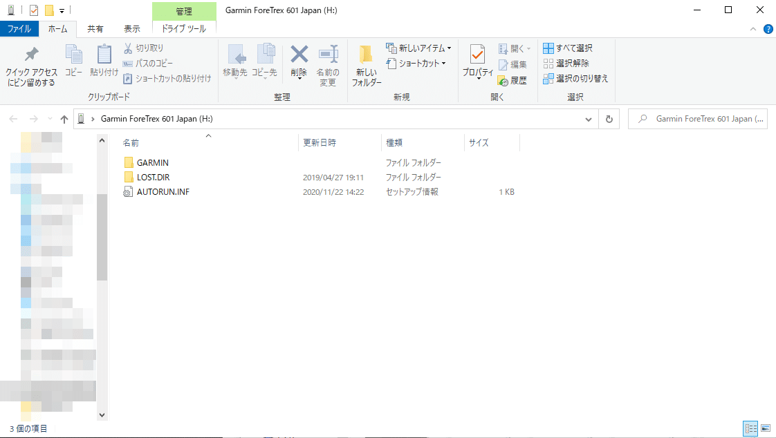 スクリーンショット 2020-11-22 142408