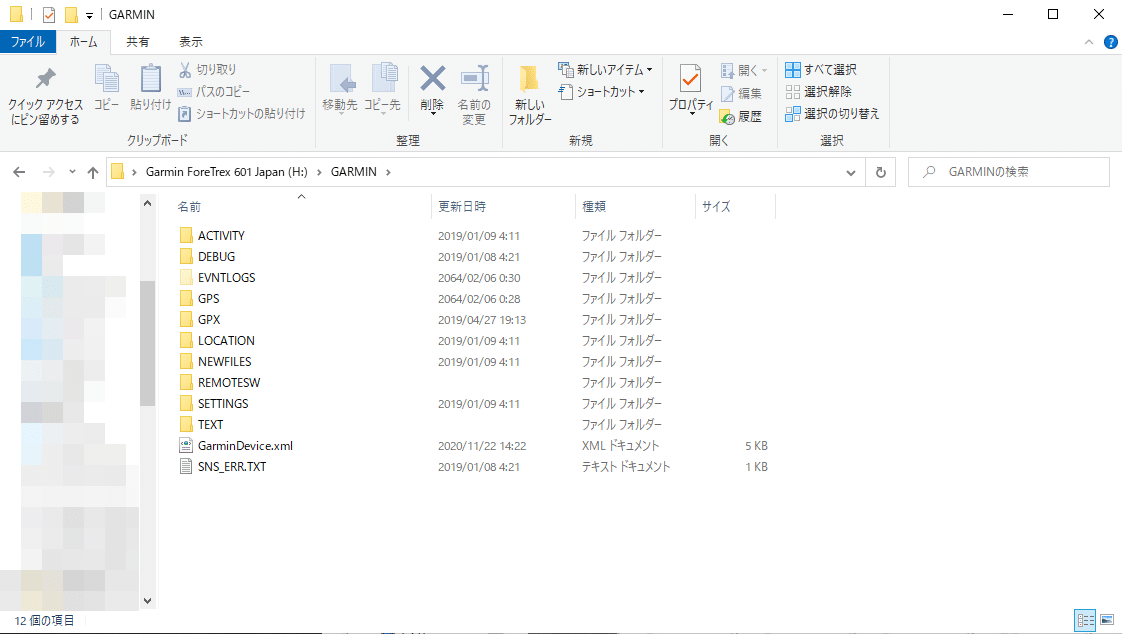 スクリーンショット 2020-11-22 142421
