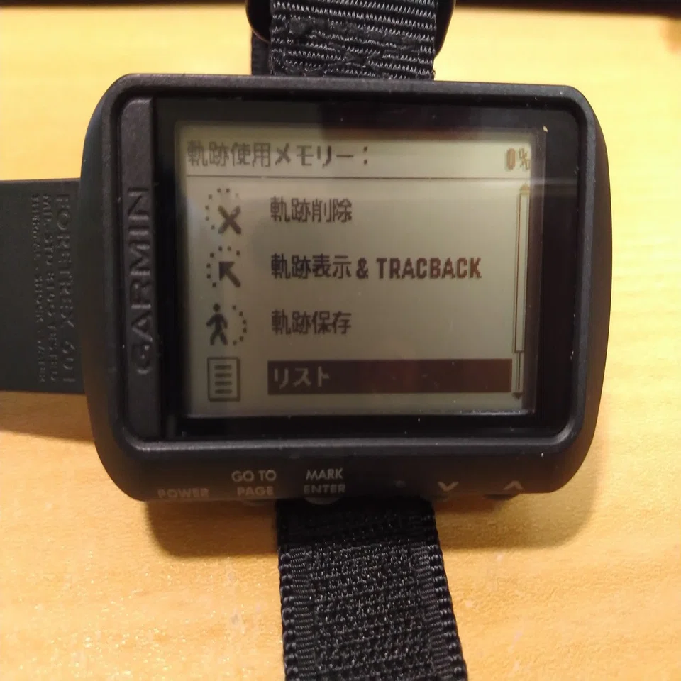 絶対に迷わないためのナビゲーション GARMIN Foretrex601でGPS 