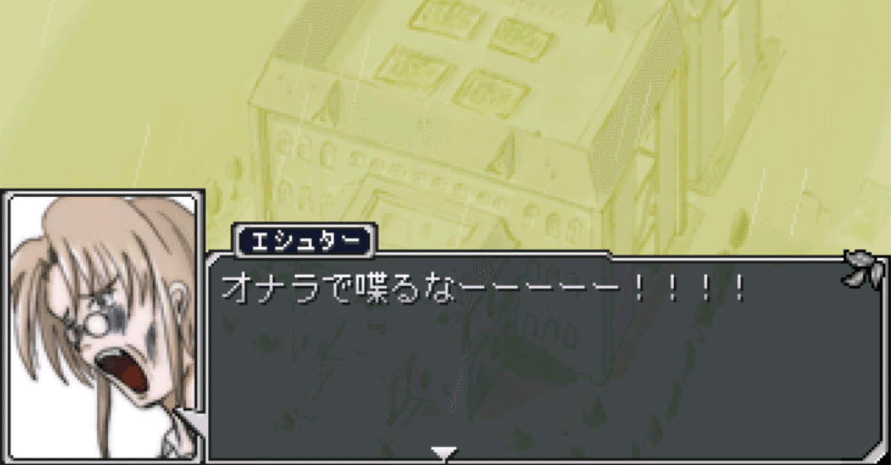 フリーゲーム そしてコメディアドベンチャーの金字塔 シルフェイド見聞録 アライコウ Note