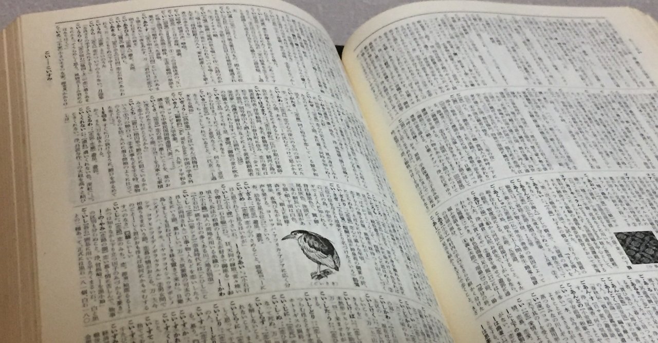 会話を広げる力 文章を書く力と語彙力の関係 天果 Note