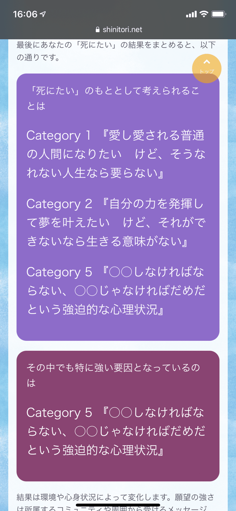 うつって病気なんだなと実感する アイル Note