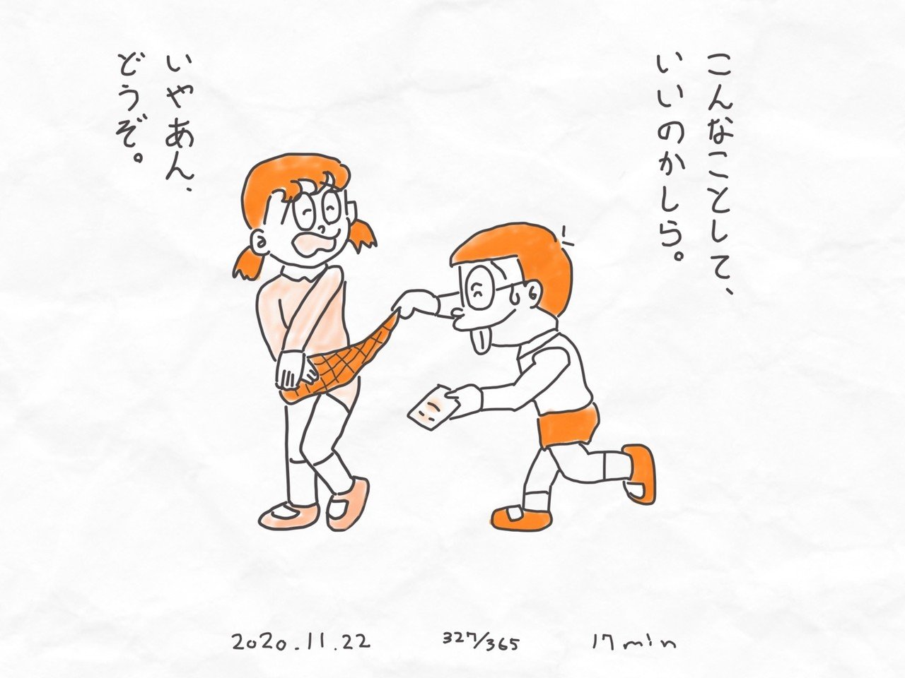 327 365 漫画 事案 一日一絵 いわにほ Note 327 365 漫画 事案 一日一絵 いわにほ Note