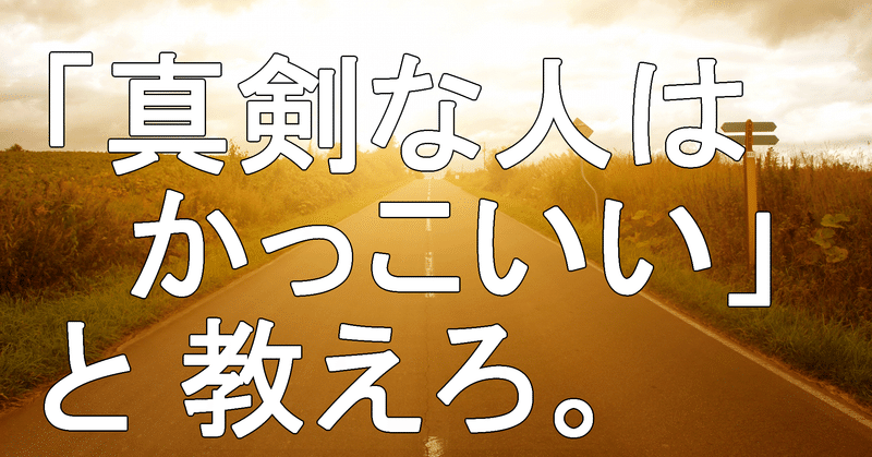 斎藤佑樹投手を馬鹿にする風潮が 物語っていること 開発責任者 Note 斎藤佑樹投手を馬鹿にする風潮が 物語っていること 開発責任者 Note