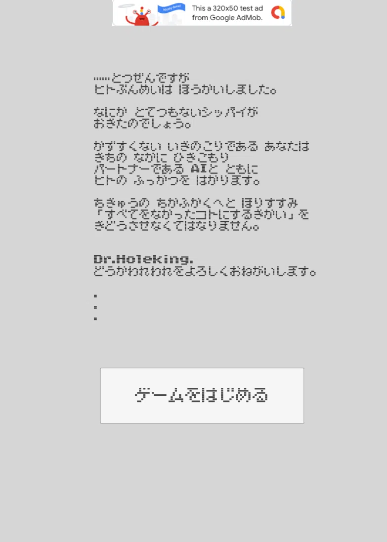 Displaying AdMob banner ads in a game created with Unity｜仕様です。|ゲーム開発者