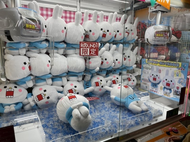 クレーンゲームに初登場 ウサギのウー By Nikuq Works Note クレーンゲームに初登場 ウサギのウー By Nikuq Works Note