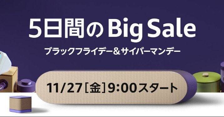 21年 Amazonブラックフライデー サイバーマンデーのおすすめ商品 お得情報まとめ 編集部 ガジェットライター Note 21年 Amazonブラックフライデー サイバーマンデーのおすすめ商品 お得情報まとめ 編集部 ガジェットライター Note