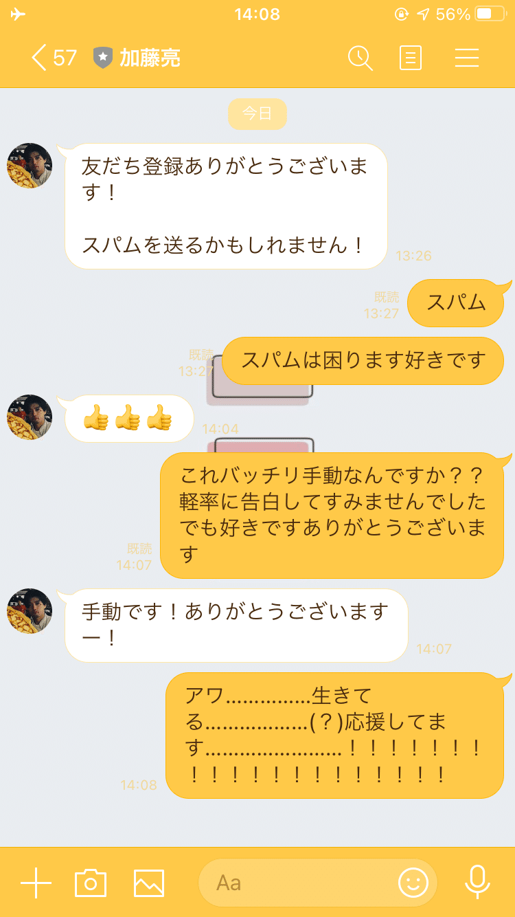 心臓が飛び出た話 サネユキ Note