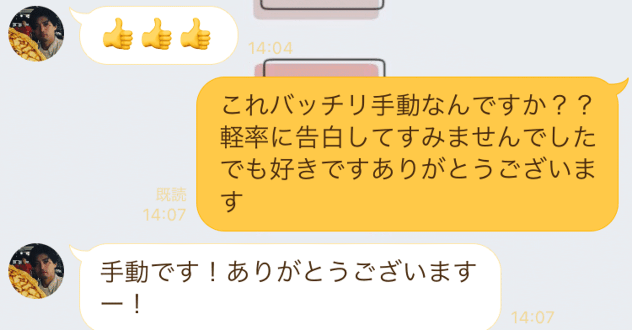心臓が飛び出た話 サネユキ Note