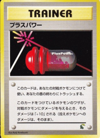 【お1人様1点限り】 旧裏デッキ解説】テミルベトン(バナキョウベトン)｜うっど ポケモンカードゲーム