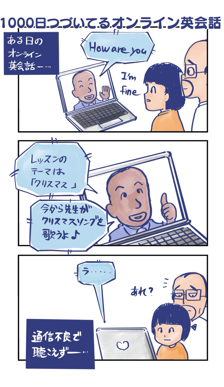 漫画 1000日つづいているオンライン英会話 Secret Kindness 漫画家一星 イッセイ Note