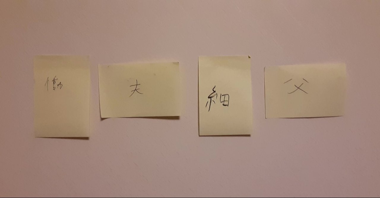 いい夫婦の日に家族で考えてみたら 良妻賢母 の対義語は 働夫細父 になったでござるよ 若宮和男 男性起業家uni Queceo アート思考キュレーター ランサーズタレント社員