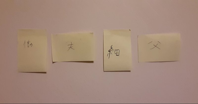 いい夫婦の日に家族で考えてみたら 良妻賢母 の対義語は 働夫細父 になったでござるよ 若宮和男 男性起業家uni Queceo アート思考キュレーター ランサーズタレント社員 いい夫婦の日に家族で考えてみたら 良妻賢母 の対義語は 働夫細父 になったでござるよ 若宮和男 男性起業家uni Queceo アート思考キュレーター ランサーズタレント社員