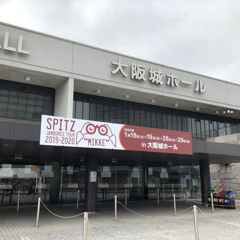 年ライブ参戦ドキュメント Vol 2 スピッツ 大阪城ホール Y Uppy Shiba Note