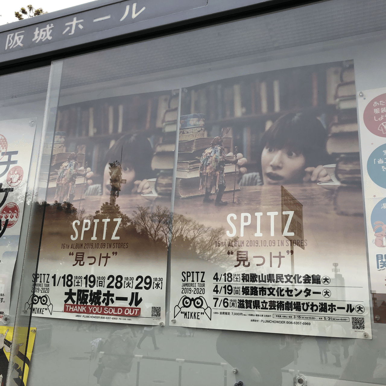 2020年ライブ参戦ドキュメント Vol.2 -スピッツ @ 大阪城ホール