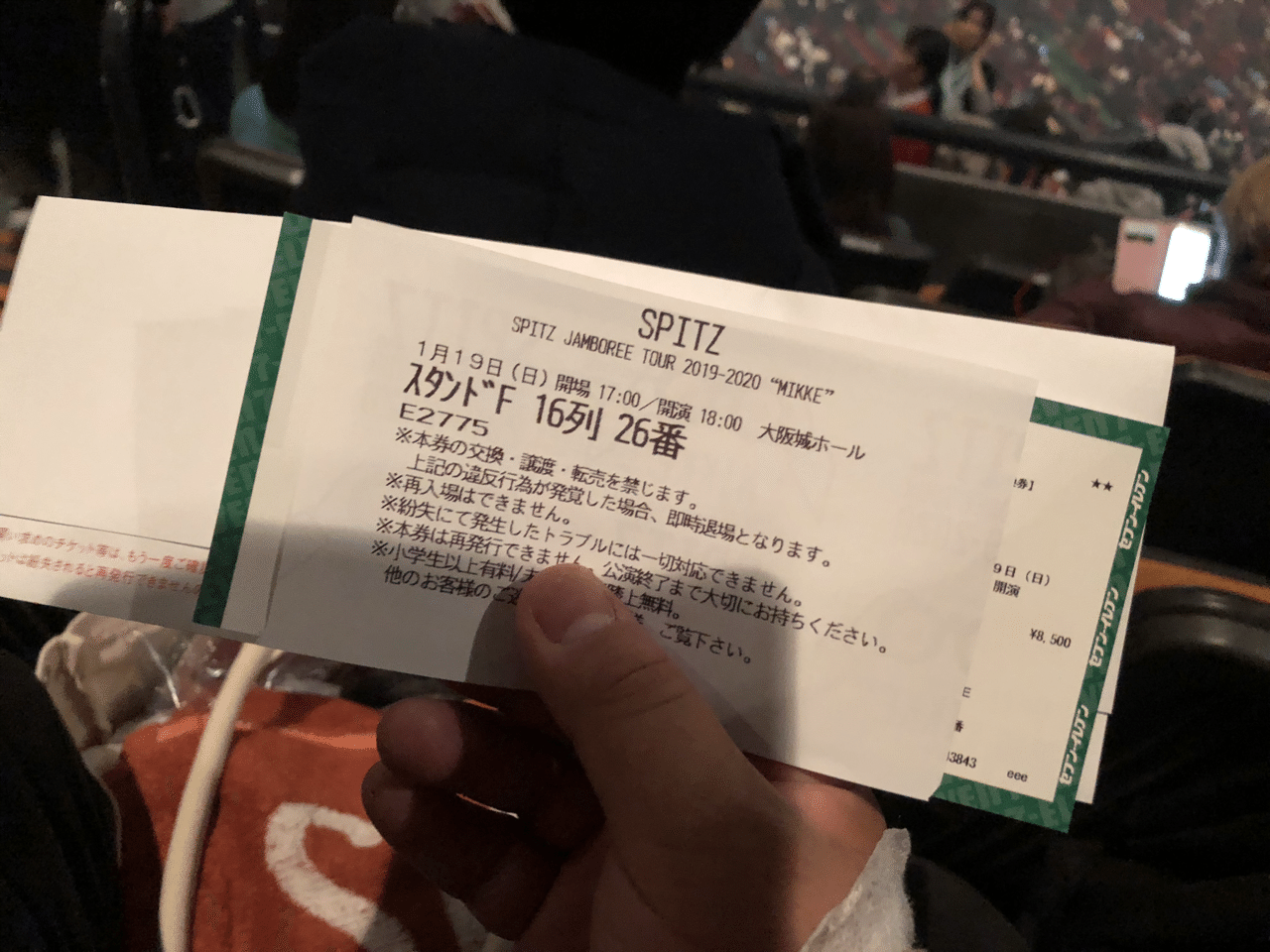 スピッツ 広島 ライブチケット