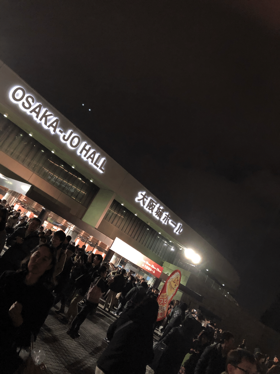 2020年ライブ参戦ドキュメント Vol.2 -スピッツ @ 大阪城ホール-｜ゆぴしば