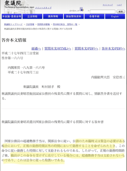 源泉徴収票あり 官僚の給与について 実態はどうか おもち 元官僚系youtuber Note