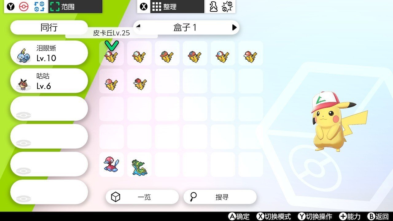 ポケモン剣盾 配布限定ポケモンメモ サトシピカチュウ がみ Note