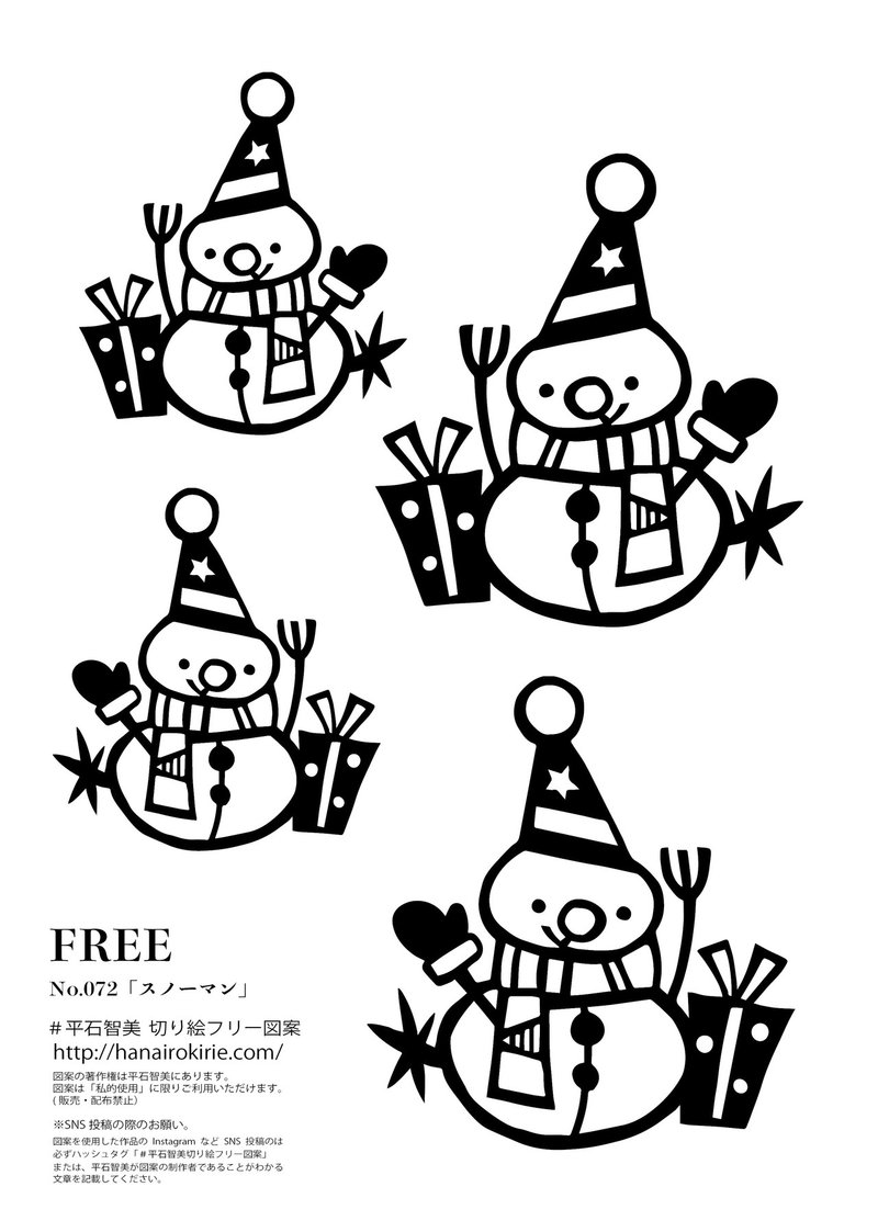 フリー図案no 072 スノーマン の切り絵 華色切絵 平石智美のカラー切り絵を楽しむnote Note