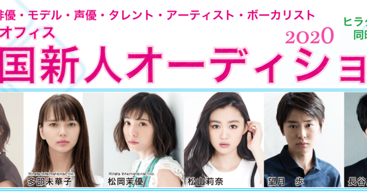 芸能事務所ノート ヒラタオフィス あく Note