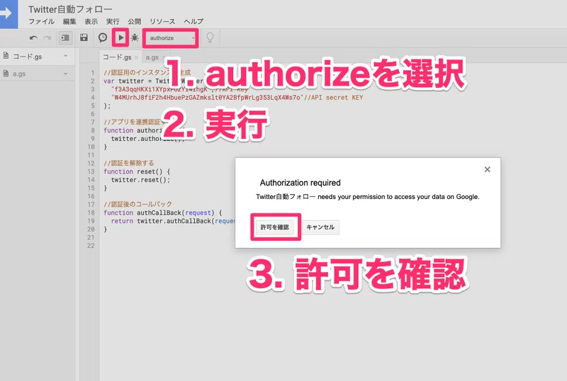 Twitter Gasで自動フォローをするアプリを作った Kou Yamamoto Note