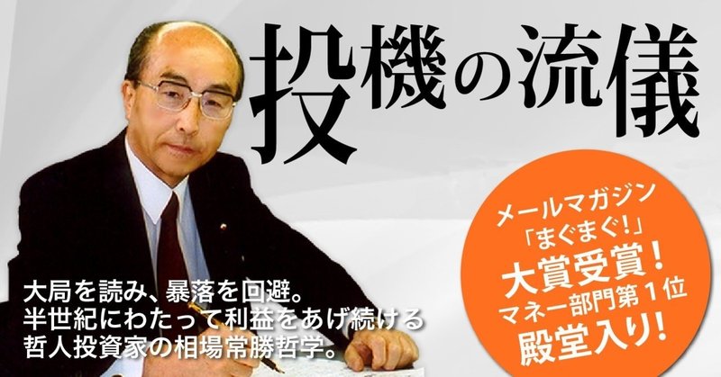 投機の流儀 金融相場から初期業績相場へと移行したが2万6千円達成に市場は 敬意を表した 山崎和邦 作家 投資家 Note