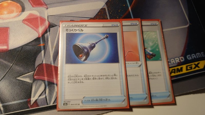 てんぷる流ポケカのデッキ配置学 てんぷる Note てんぷる流ポケカのデッキ配置学 てんぷる Note