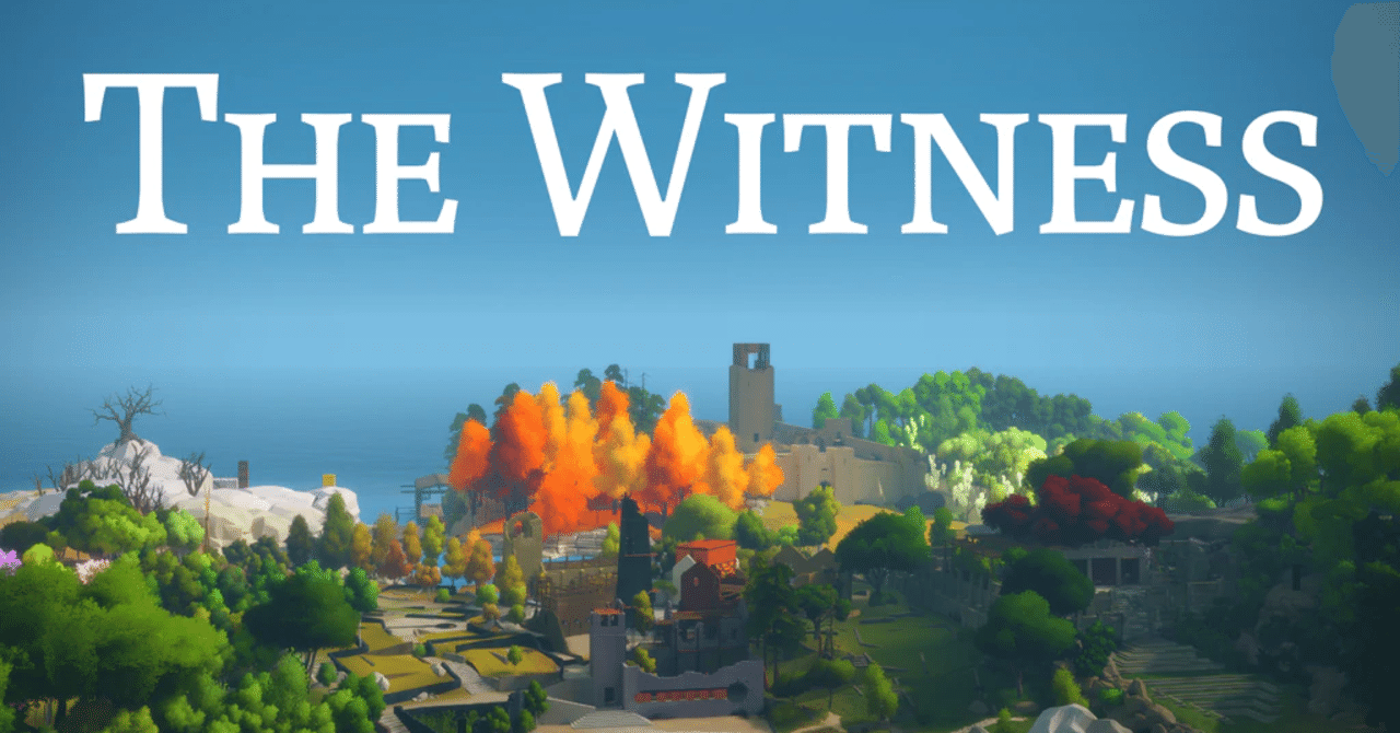 The Witness 私が最も 記憶を消してもう一度遊びたい と思うゲーム 咲野 霧深 Note