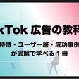 ニュース 第35 回メンズノンノモデルオーディションに Tiktok賞 を新設 Tiktok Japan 公式 ティックトック Note