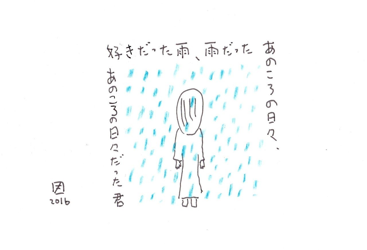 16年枡目組短歌絵 短歌 枡野浩一 目黒雅也 Illustration Note