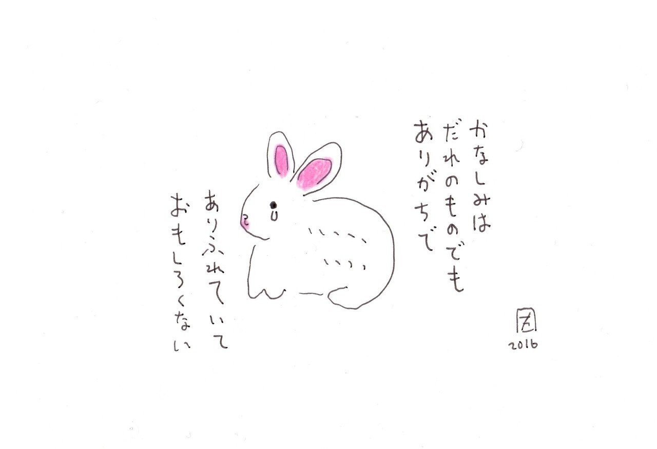 16年枡目組短歌絵 短歌 枡野浩一 目黒雅也 Illustration Note