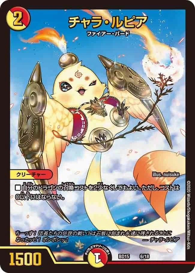 蒼龍革命 ガチロボ目線の蒼龍革命｜あっきー